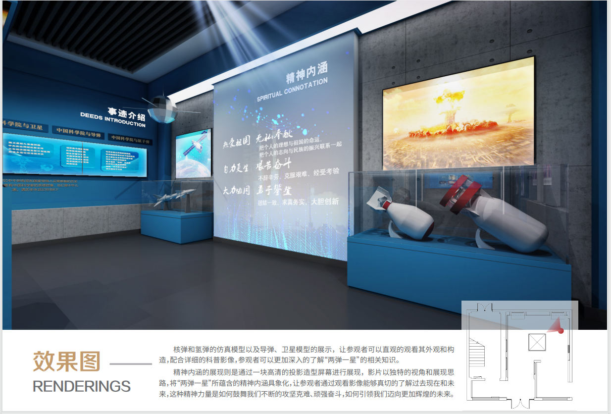 展厅设计案例2