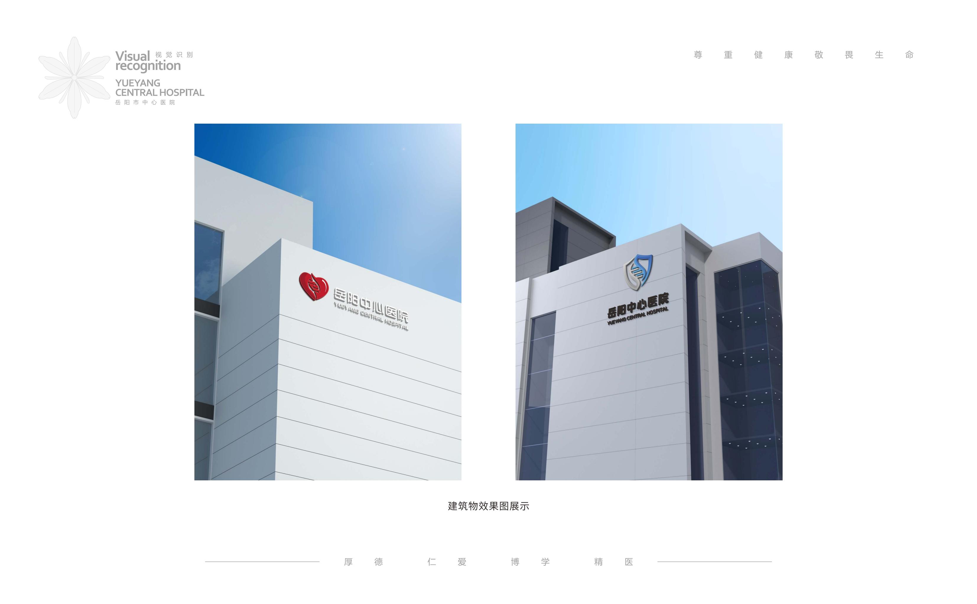 医院导示设计